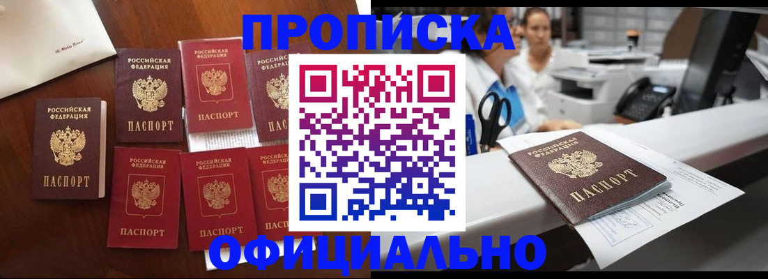 прописка в квартире в Шатуре