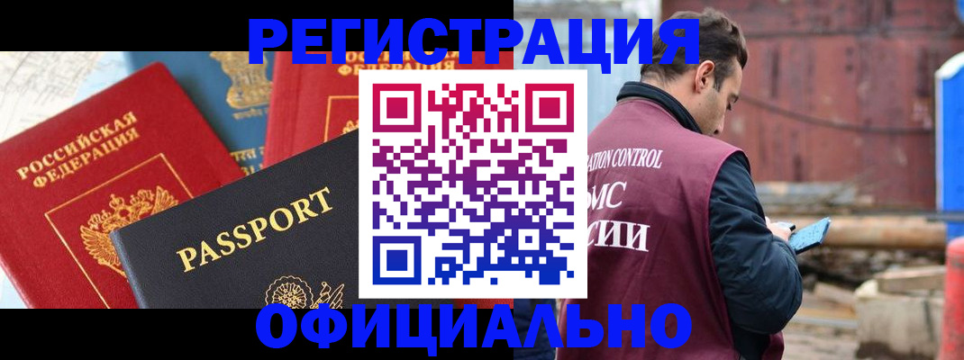 временная регистрация в квартире в Шатуре