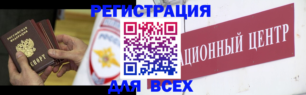 прописка паспорт в Шатуре