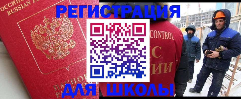 прописка от собственника в Шатуре
