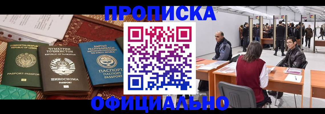 прописка в квартире в Шатуре