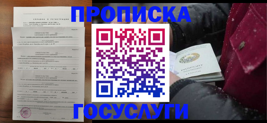 миграционный учет в Шатуре