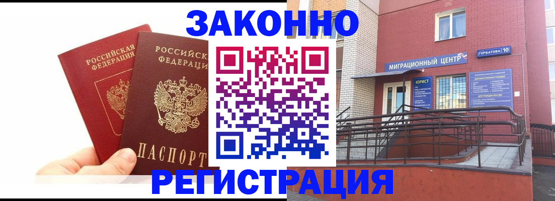временная регистрация гарантия в Шатуре