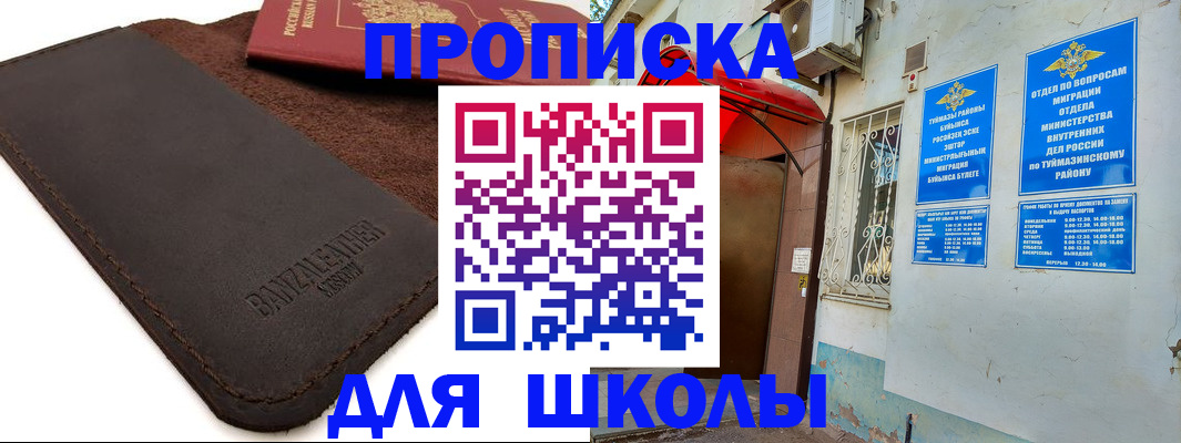 временная регистрация в Шатуре